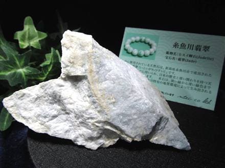 ☆最高級品質！糸魚川翡翠　ジェダイト　原石　日本聖石⑤！希少 gem-kawasemi_itoigawagen9700