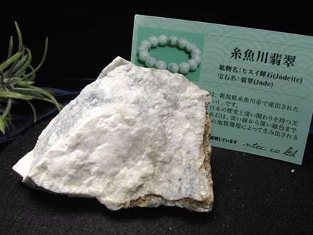 ☆数量限定入荷！☆世界最古の翡翠「糸魚川翡翠」☆日本の国石「翡翠