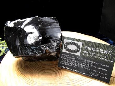 ◇現在採掘・採取禁止◇縄文時代より受け継がれる国産黒曜石◇漆黒の艶