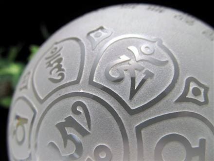 ☆激レア・梵字&般若心経彫り☆フロスト加工☆心を整え、穏やかな