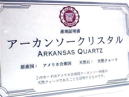 ◇漆黒の極上結晶◇世界有数のパワースポット「アーカンソー州産