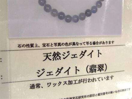 ☆鑑別書付属「A貨翡翠」☆清らかな青白カラー☆上品な艶感☆東洋を