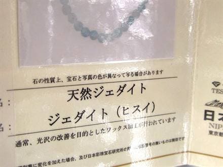 ☆鑑別書付属「A貨翡翠」☆清らかな青白カラー☆上品な艶感☆東洋を