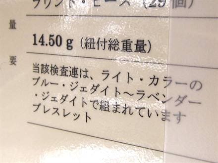☆鑑別書付属「A貨翡翠」☆清らかな青白カラー☆上品な艶感☆東洋を