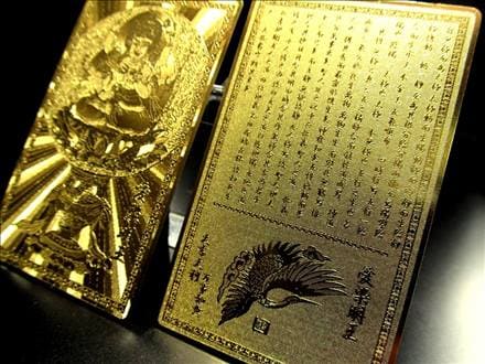 ☆開運・金運お守り☆風水・開運符☆お財布やバッグに☆縦76mm 横46mm☆