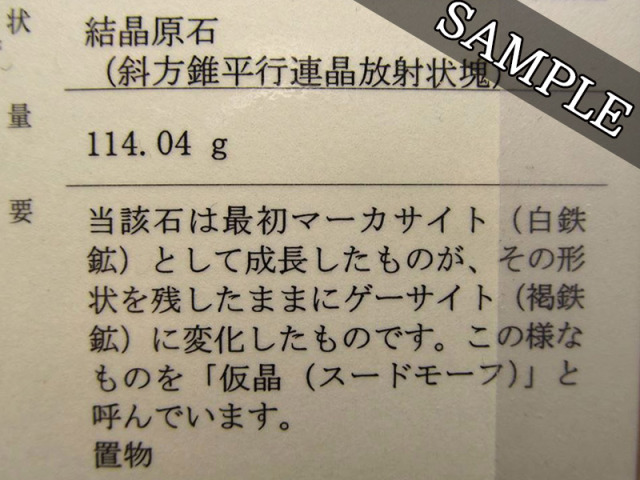 海外レア　エジプトデザイン ☆激レア！詰め合わせ☆エジプトの星☆常軌を逸した変化！☆マーカ