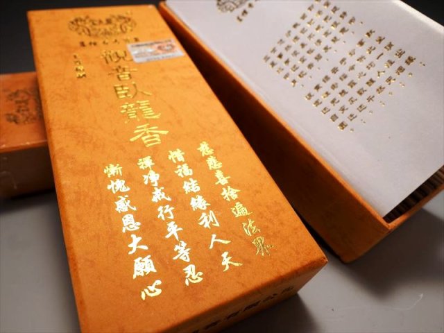 ◇高級◇檀香◇ミルクのような優しい香り◇精神の安定 邪気を払う