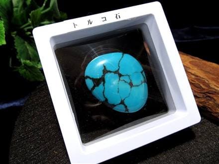 ◇高品質で知られる「フーベイ産ターコイズ」◇鮮やか発色！◇蜘蛛の巣