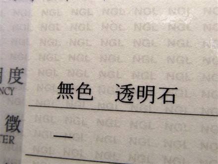 秘蔵放出！究極の逸品】☆完全透明！一切の曇りなし☆鑑別書付属☆最
