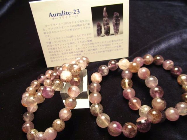 ヘブンアンドアース　オーラライト23　アゼツライト（アゾゼオ） ブレス オーラライト23 アゾゼオ 丸 10mm H&E社 証明書付き