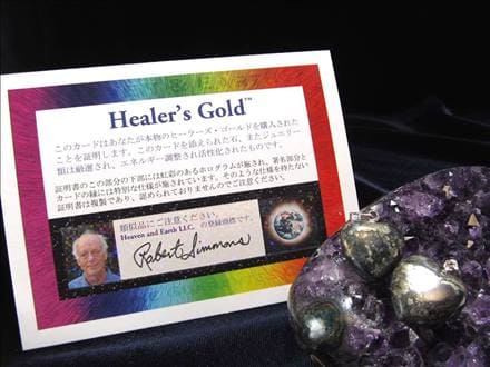 ヒーラーズゴールドHealer's Gold)ギャランティ付き‼️ ヒーラーズゴールドHealer's Gold)ギャランティ付き‼️