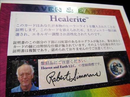 ☆正規品☆ヘブン&アース社直入☆証明書付☆H&E☆ヒーラーライト