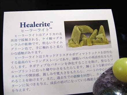 ☆正規品☆ヘブン&アース社直入☆証明書付☆H&E☆ヒーラーライト