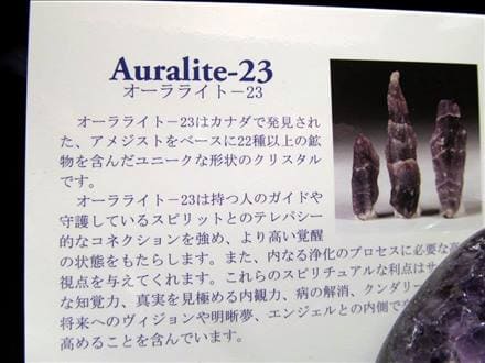 ヘブンアンドアース オーラライト23 アゾゼオ ホログラム カード b-007 ☆正規品☆ヘブン&アース社直入☆証明書付☆H&E☆オーラライト23