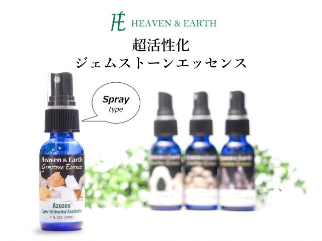 スプレータイプ】アゾゼオ フェナカイト◇ジェムストーンエッセンス