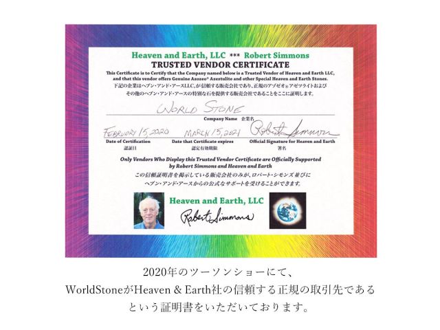 特大 レア H&E社 大型原石 アゼツライト 証明書付き　虹 H&E社 証明書付 ブラックアゼツライト アゾゼオ 丸玉 | kiki石