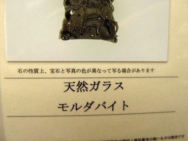 ☆限定入荷！☆【至高の一刀彫】☆鑑別書付属！☆隕石の衝突で生まれた