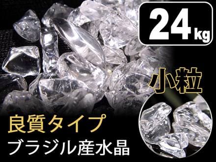 ★特選一品★万能の石【1.5kgブラジル産クリスタルクォーツ天然水晶さざれ】❤️ ◇水晶さざれ◇浄化やインテリアに最適な万能ストーン◇天然水晶さざれ