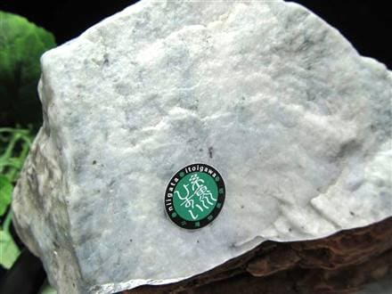 ☆別格高級品！来福開運秘宝①！国石！糸魚川翡翠 ジェダイト 原石