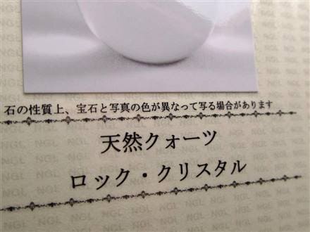 秘蔵放出！究極の逸品】☆完全透明！一切の曇りなし☆鑑別書付属
