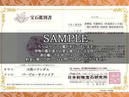 Taugame おおい 様 ご確認用 天然サファイア】