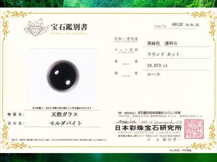☆入手難易度MAX！超希少スフィア☆くっきり龍紋入り☆ご要望多数