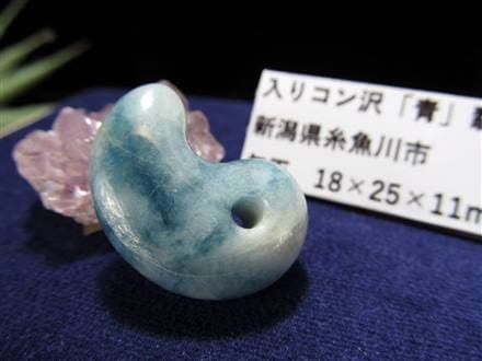 ☆糸魚川の秘宝「青翡翠」☆秘境！入コン沢産☆世界最古の翡翠「糸魚川 