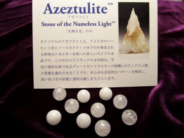 アゼツライト「名無き光」の石！ H&E証明書付き！680gほど！ ◇1粒売り◇正規品◇ヘブン&アース社直入◇証明書付◇H&E