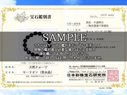 【後払い手数料無料】 ☆極上スターカット☆最強の魔除け・邪気払いの石☆AAAA☆天然 ブレスレット・バングル