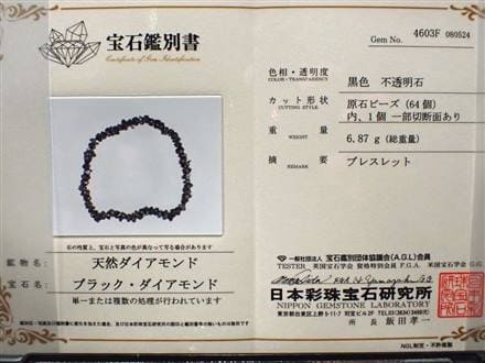 ◇激レアな逸品！◇【鑑別書付属】◇無骨ながらも輝き放つ！大粒結晶  