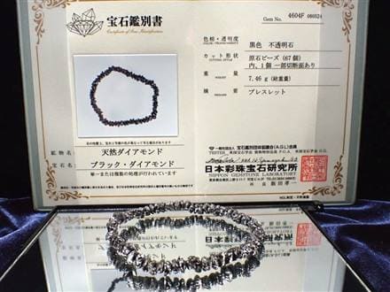 ◇激レアな逸品！◇【鑑別書付属】◇無骨ながらも輝き放つ！大粒結晶  