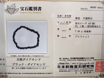 ◇激レアな逸品！◇【鑑別書付属】◇無骨ながらも輝き放つ！大粒結晶  