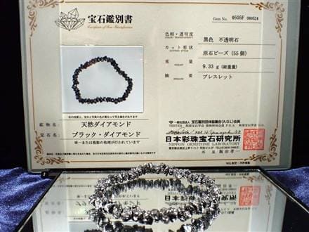 ◇激レアな逸品！◇【鑑別書付属】◇無骨ながらも輝き放つ！大粒結晶