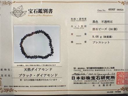 ◇激レアな逸品！◇【鑑別書付属】◇無骨ながらも輝き放つ！大粒結晶 