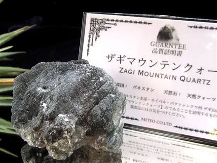 ☆数量限定入荷！☆濃紺針が幻想的に輝く☆『聖なる山』ザギマウンテン