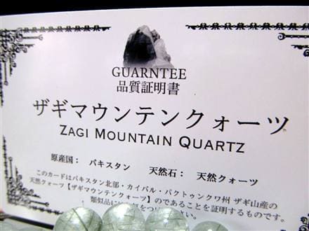 ☆業界最安値に挑戦☆数量限定入荷！☆『聖なる山』ザギマウンテン産