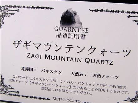 究極品質　秘蔵放出　幻のヒーラーストーン　スモーキーレッドザギマウンテンクォーツ 究極品質秘蔵放出幻のヒーラーストーンスモーキーレッドザギ