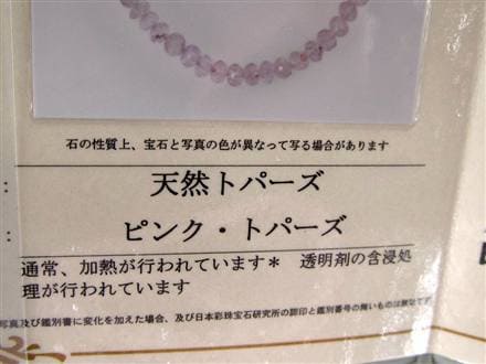 鑑別書付属】◇超希少！ピンクカラー「トパーズの王様」◇輝きがより