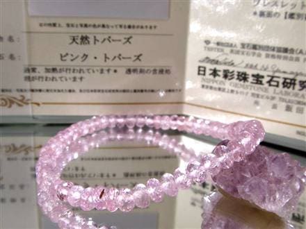 Pt900ピンクミスティックトパーズ　鑑別書付き　新品未使用品 即日発送【グレードup即日発送不可】【大特価】pt900