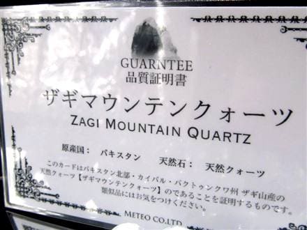 ☆希少！ブルールチルタイプ☆お買い得価格！☆『聖なる山』ザギ