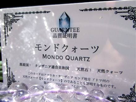 ◇数量限定◇世界的希少水晶！◇幻想的な光沢を宿す純粋なる結晶◇別名