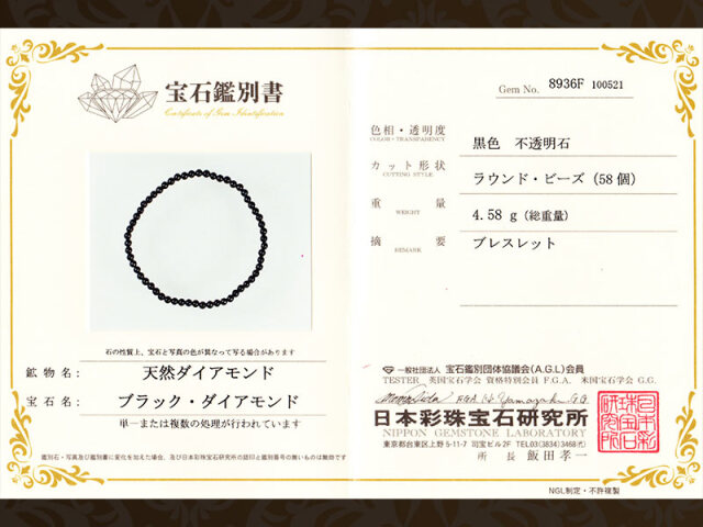 ブラックダイヤモンド　ブレスレット46.5ct 5〜5.2ミリ　鑑別書付き ブラックダイヤモンド ブレスレット 高品質 天然 40カラット
