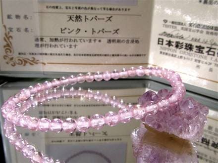 鑑別書付属】◇「トパーズの王」が放つ華麗なピンク◇唯一無二の