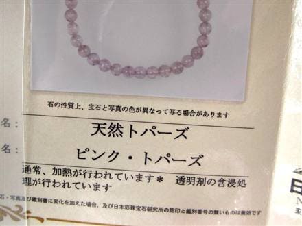 鑑別書付属】◇「トパーズの王」が放つ華麗なピンク◇唯一無二の煌めき