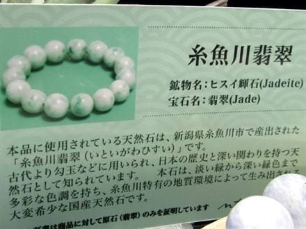 ☆希少！ラベンダーカラー☆世界最古の翡翠「糸魚川翡翠」☆日本の国石