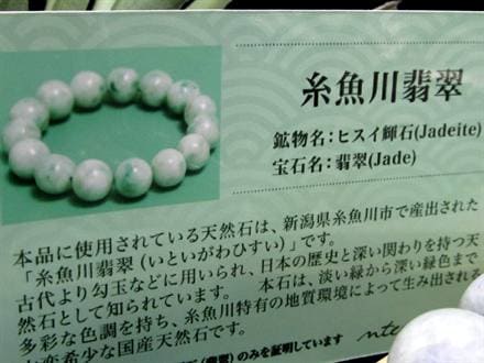☆希少！ラベンダーカラー☆世界最古の翡翠「糸魚川翡翠」☆日本の国石