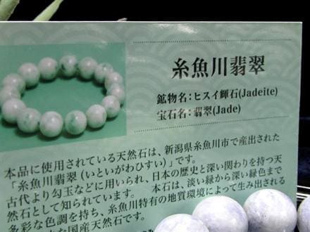 ☆希少！ラベンダーカラー☆世界最古の翡翠「糸魚川翡翠」☆日本の国石