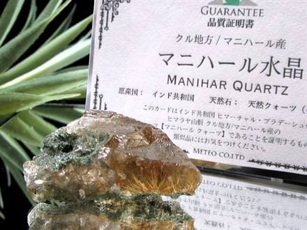 ◇最強ヒマラヤ原石！ ルチル×クローライト◇◇「ヒマラヤの奇跡