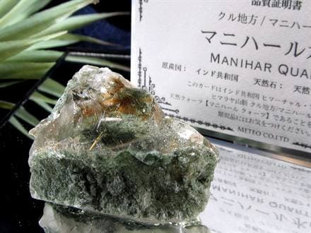 極上 ヒマラヤ・マニハール産 天然水晶クラスター 原石 ⑥ クローライト 台座付 ◇最強ヒマラヤ原石！ ルチル×クローライト◇◇「ヒマラヤの奇跡