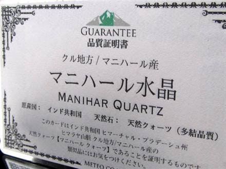 ◇最強ヒマラヤ原石！ ルチル×クローライト◇◇「ヒマラヤの奇跡